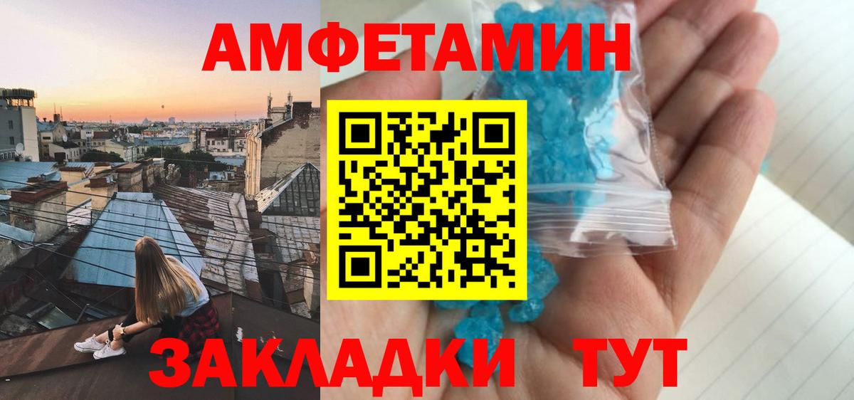 АМФЕТАМИН VHQ Верхняя Пышма