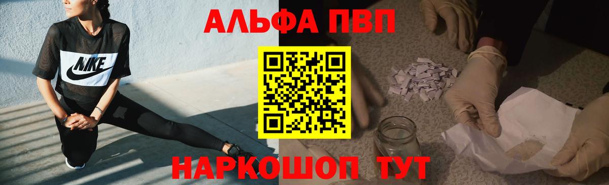 А ПВП кристаллы  Альфа ПВП мука  Верхняя Пышма  А ПВП кристаллы  Вход с VPN 
