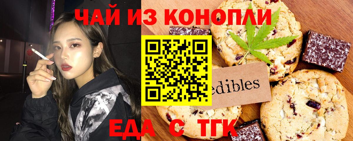 Верхняя Пышма  Еда ТГК марихуана  Вход с VPN 