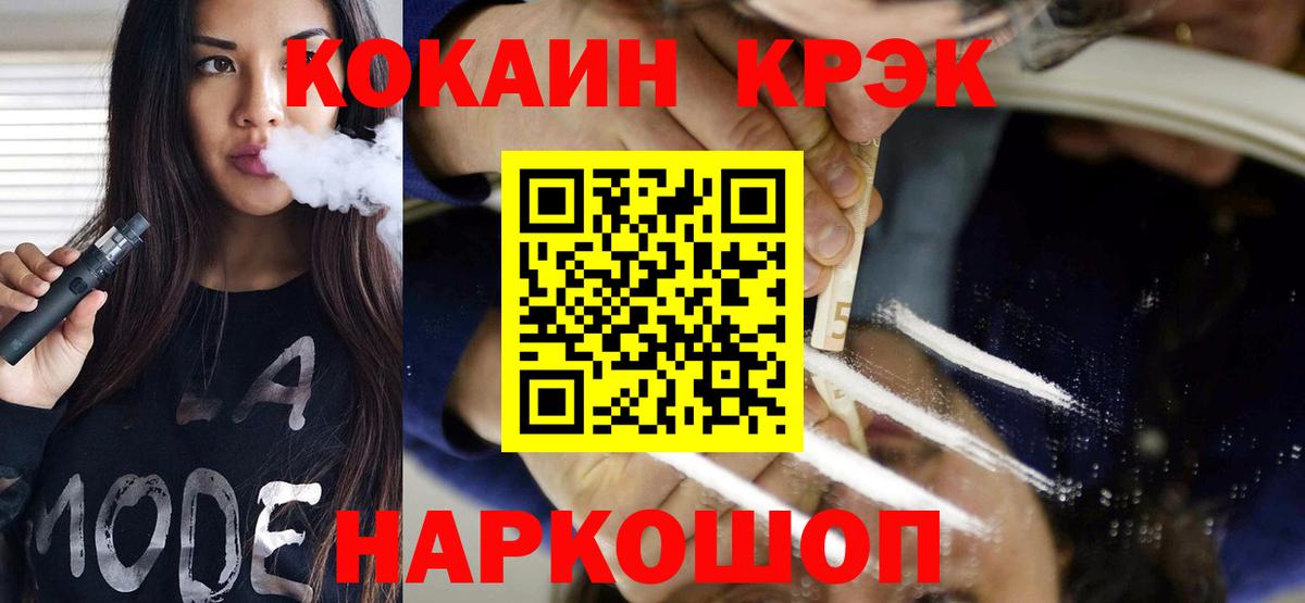 КОКАИН FishScale  Кокаин Эквадор  Верхняя Пышма  COCAIN  Вход с VPN 