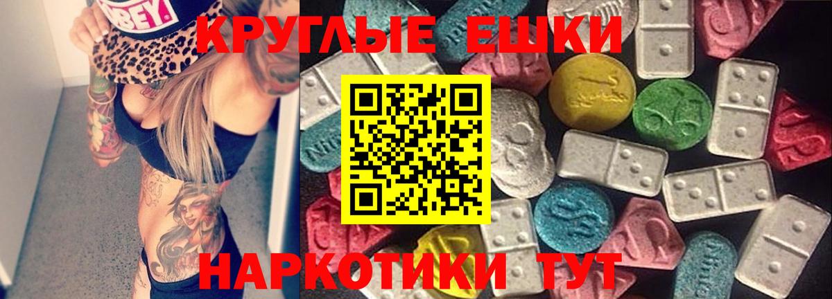 ЭКСТАЗИ  ЭКСТАЗИ ешки  Вход с VPN  ЭКСТАЗИ louis Vuitton  Верхняя Пышма 