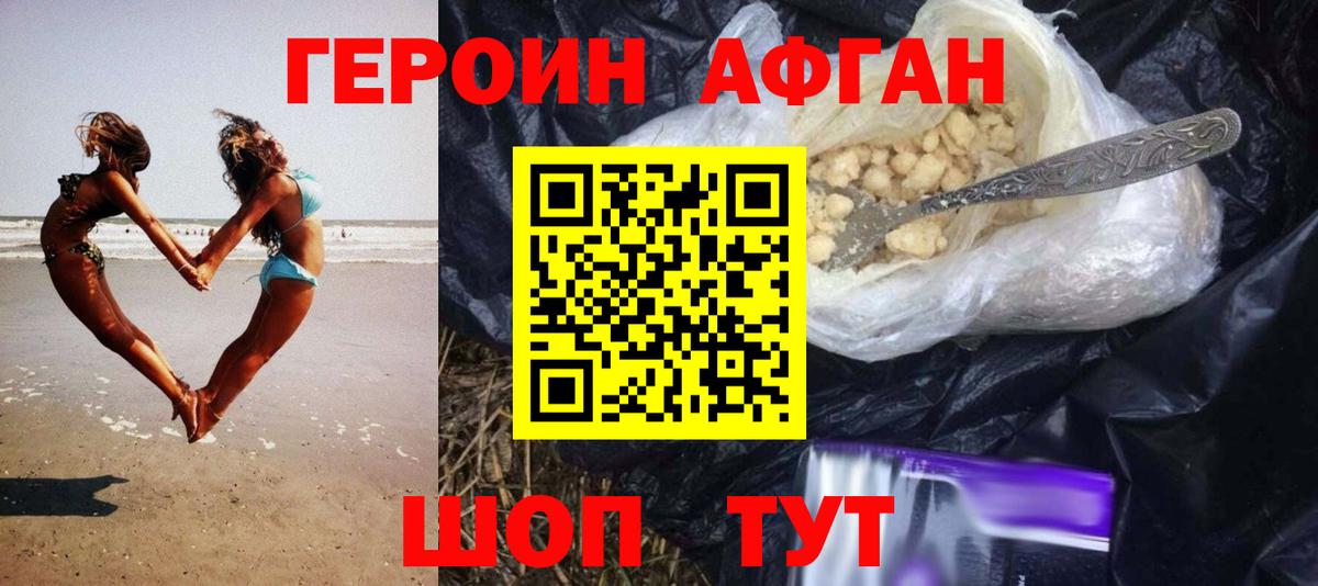 Верхняя Пышма  Героин гречка  Вход с VPN 