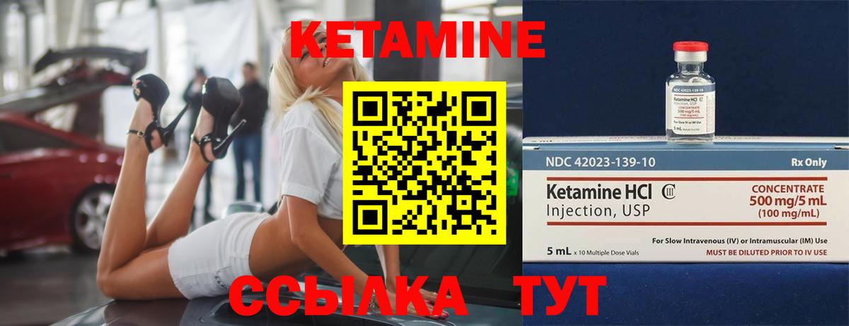 КЕТАМИН VHQ Верхняя Пышма