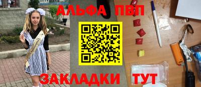 альфа пвп VHQ Аргун