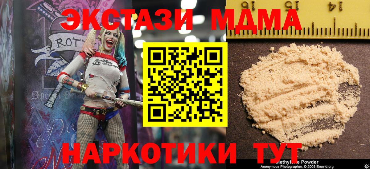 МДМА VHQ  МДМА crystal  Верхняя Пышма  Вход с VPN 