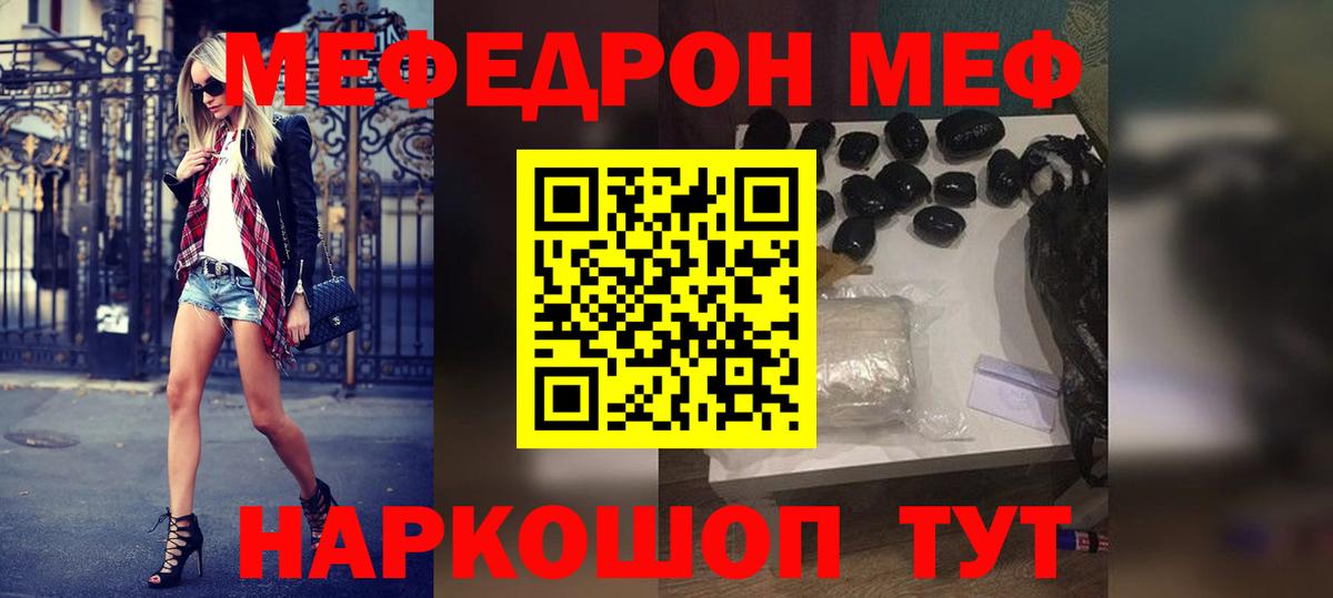 Мефедрон кристаллы Верхняя Пышма