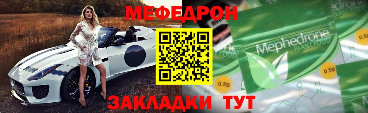 Верхняя Пышма  Меф  Вход с VPN  МЕФ кристаллы  МЕФ мука 