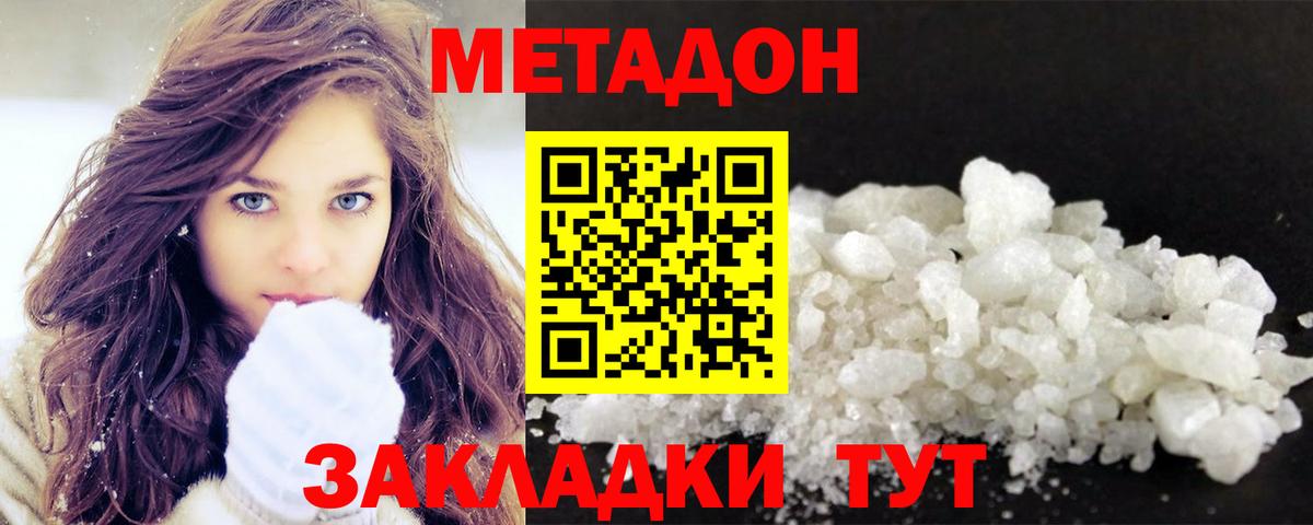 Метадон мёд  Метадон белоснежный  Вход с VPN  Верхняя Пышма 