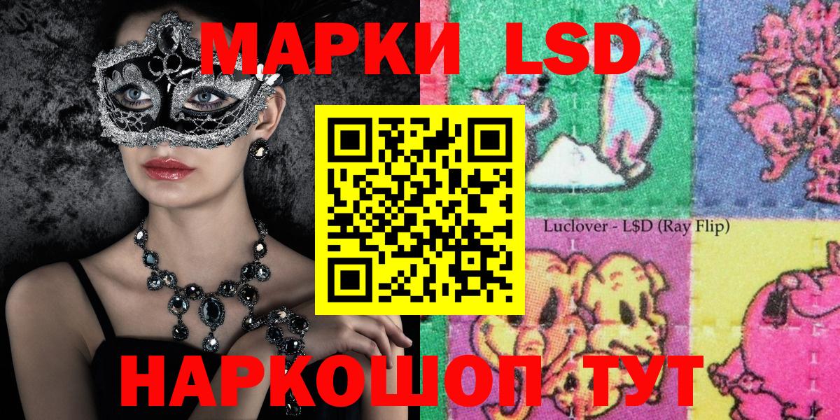 Наркотические марки 1,8мг  Наркотические марки  Верхняя Пышма  Вход с VPN 