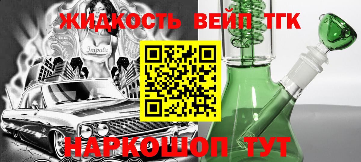Дистиллят ТГК концентрат  сколько стоит  Вход с VPN  Верхняя Пышма  Дистиллят ТГК концентрат 